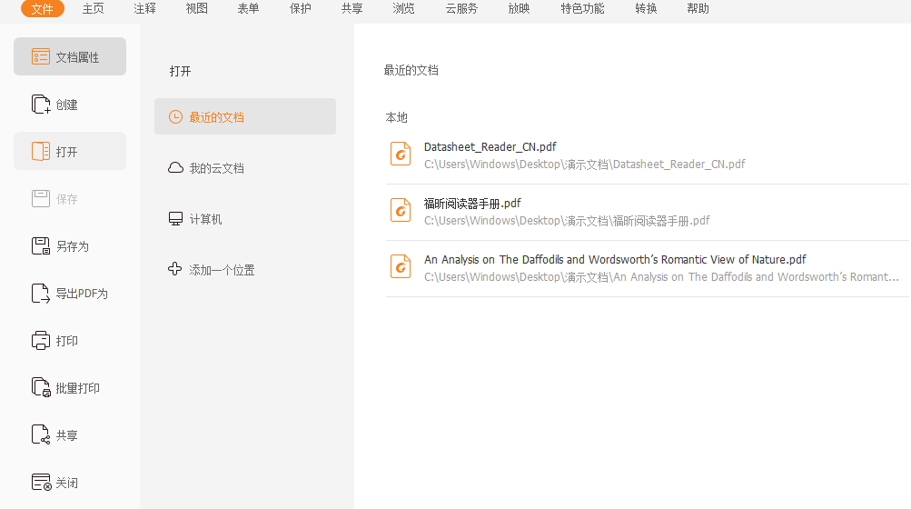 8.png 收藏!100个
PDF阅读器免费功能丨问题中心