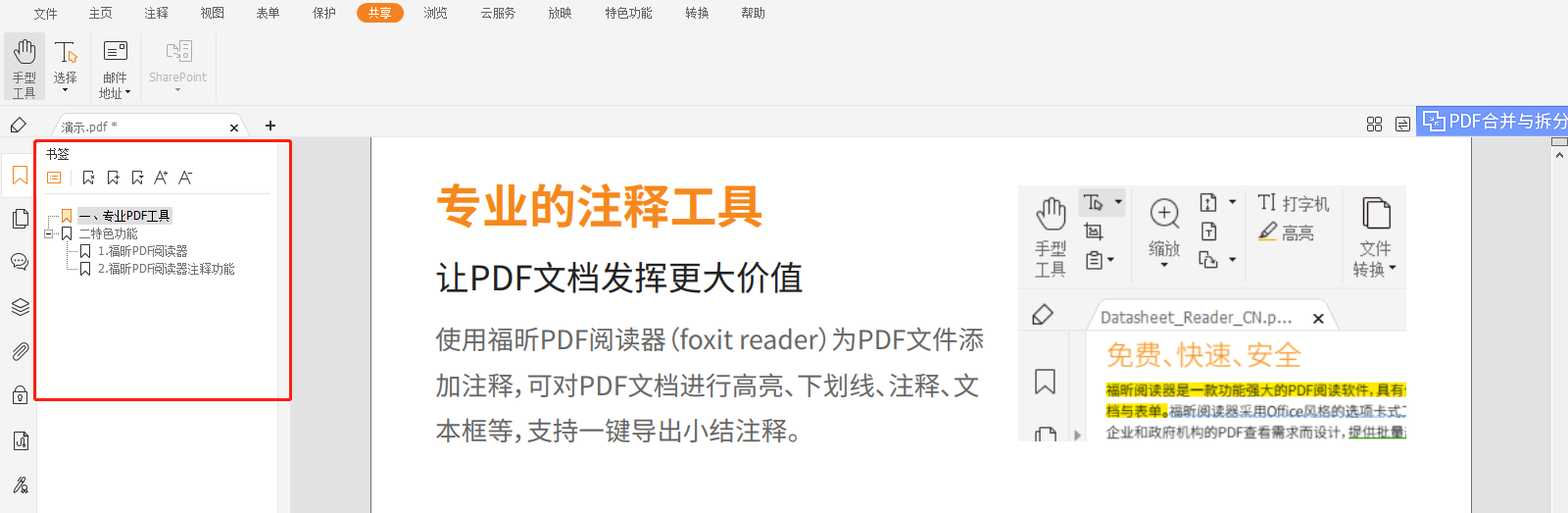 6.png 收藏!100个
PDF阅读器免费功能丨问题中心