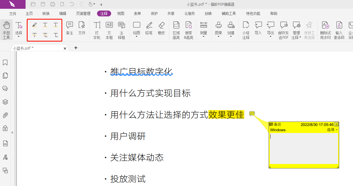 pdf编辑器怎么用 pdf是什么?用什么软件可以打开pdf格式文件?
