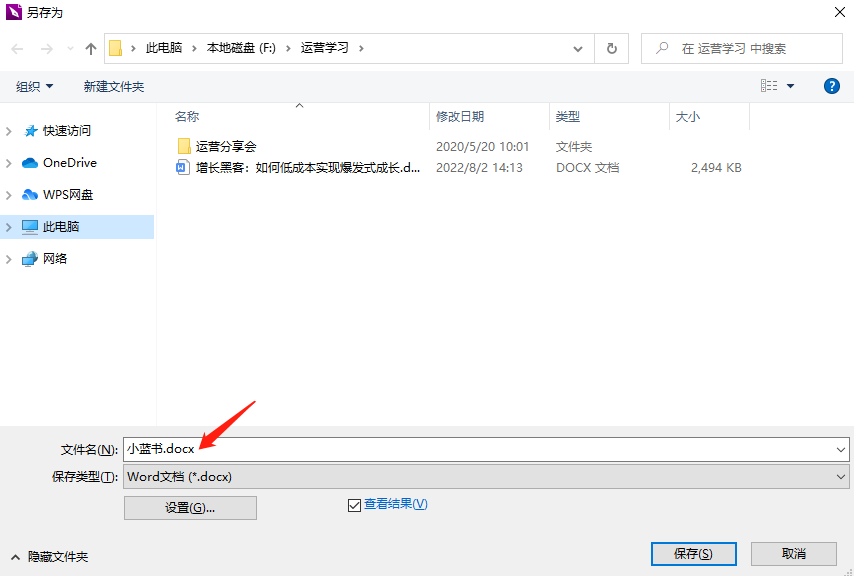 图片5.png pdf怎么转换成word?pdf怎么转换成word方法!