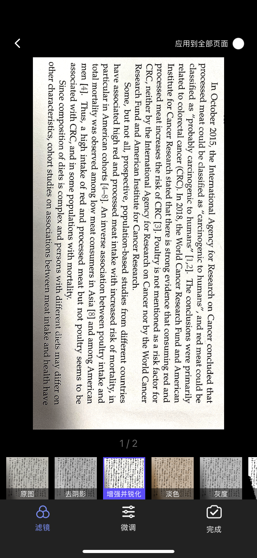 文字识别 破防!PDF转换居然免费了!!