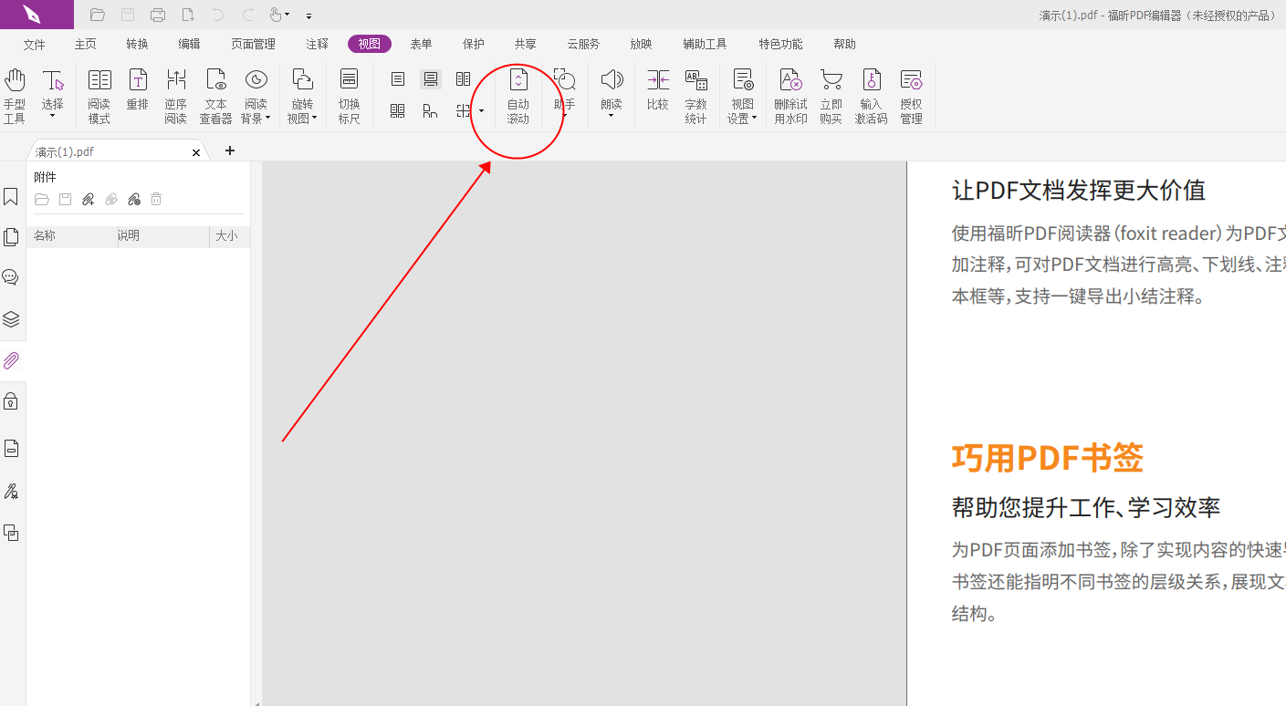 pdf编辑器 pdf编辑器