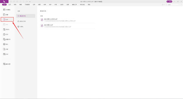 免费编辑PDF 免费编辑PDF
