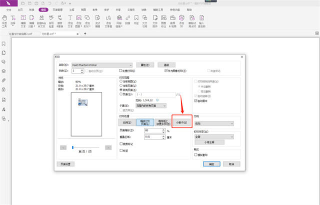 PDF阅读器 PDF阅读器