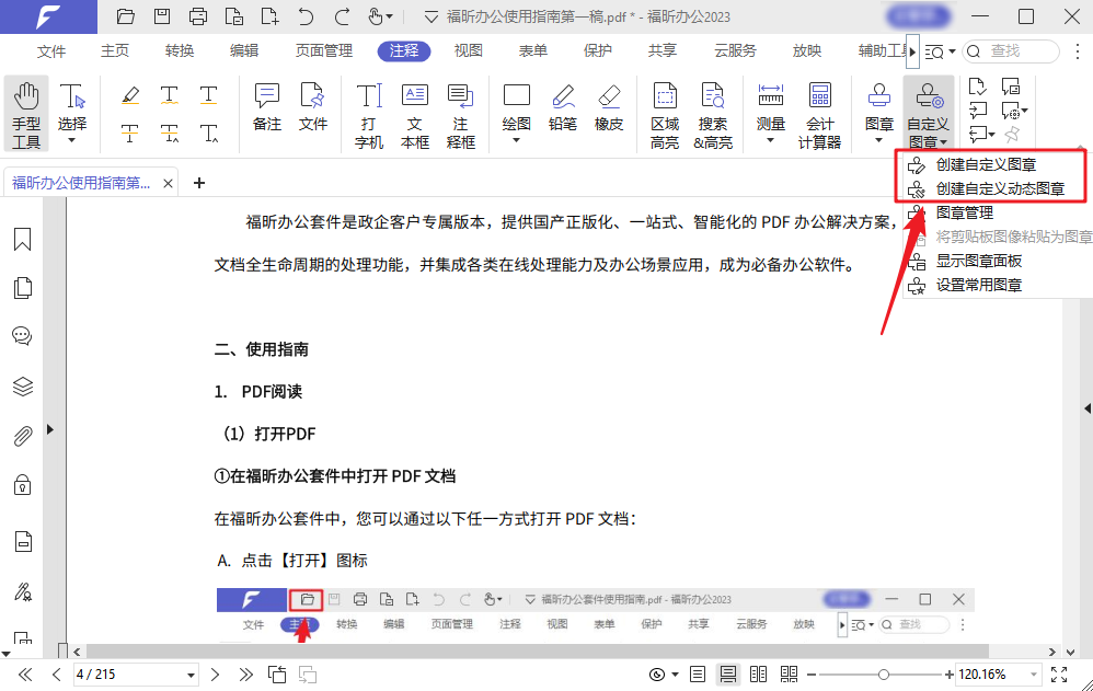 PDF电子笔记 如何给PDF添加注释?分享5个小工具,带你玩转PDF注释功能!