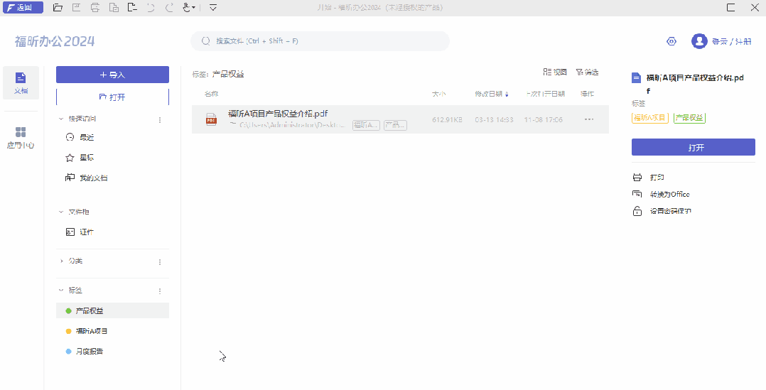 怎么删除文件的标签 电脑文件如何自动加标签?教你一招,1分钟轻松搞定!