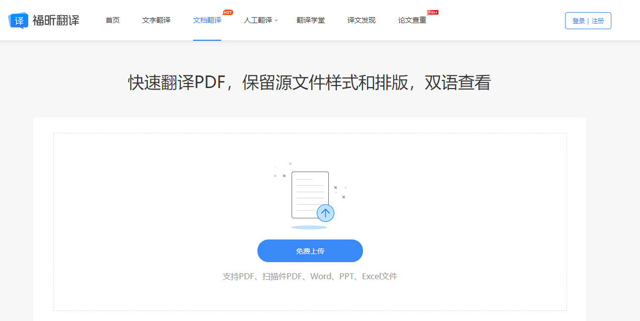 PDF文档翻译教程 怎么让pdf打开软件内置翻译功能?如何翻译PDF文件?