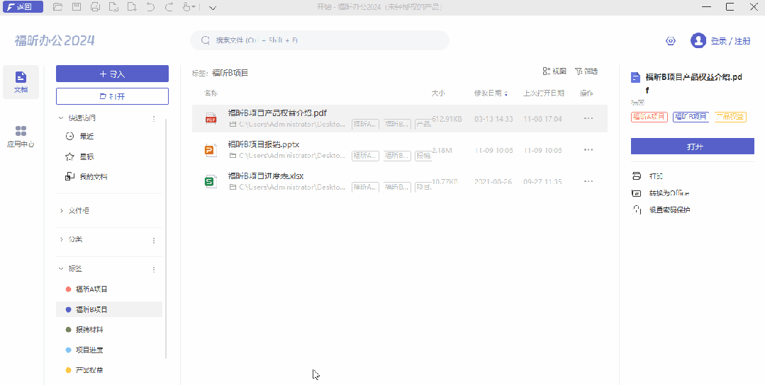 文件分类方式有哪些 电脑文件如何自动加标签?教你一招,1分钟轻松搞定!