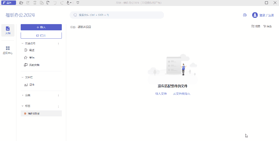 文件标签管理 电脑文件如何自动加标签?教你一招,1分钟轻松搞定!