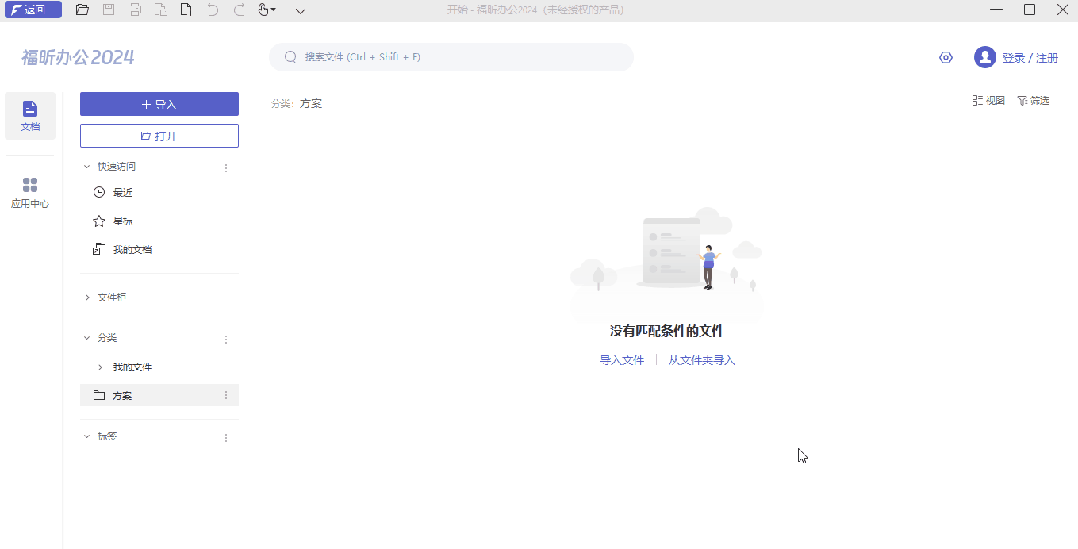 文件分类要怎么操作 电脑文件还可以自动分类?文件批量智能分类,一招搞定!