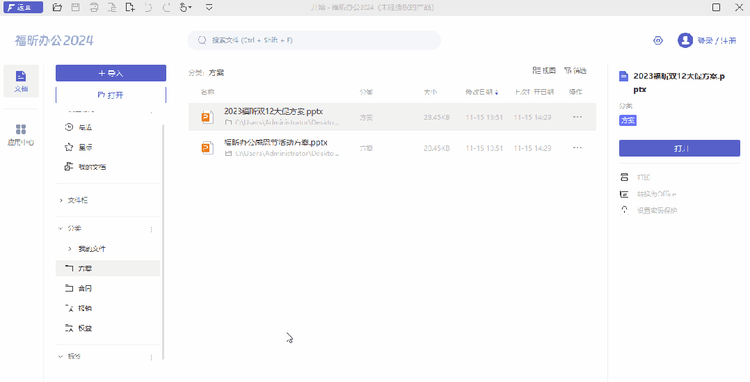 文件一键分类 电脑文件还可以自动分类?文件批量智能分类,一招搞定!