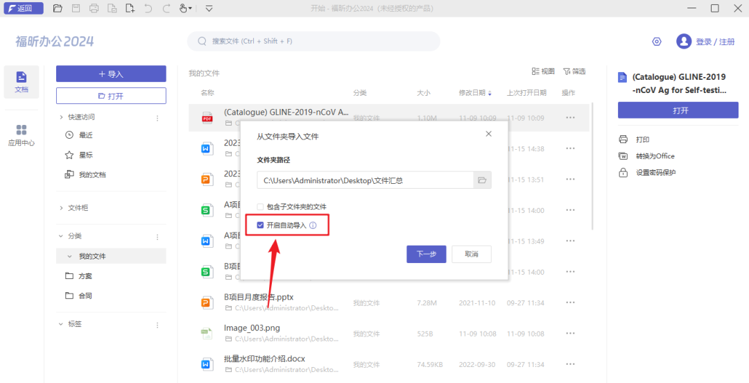 文件可以自动分类吗 电脑文件还可以自动分类?文件批量智能分类,一招搞定!