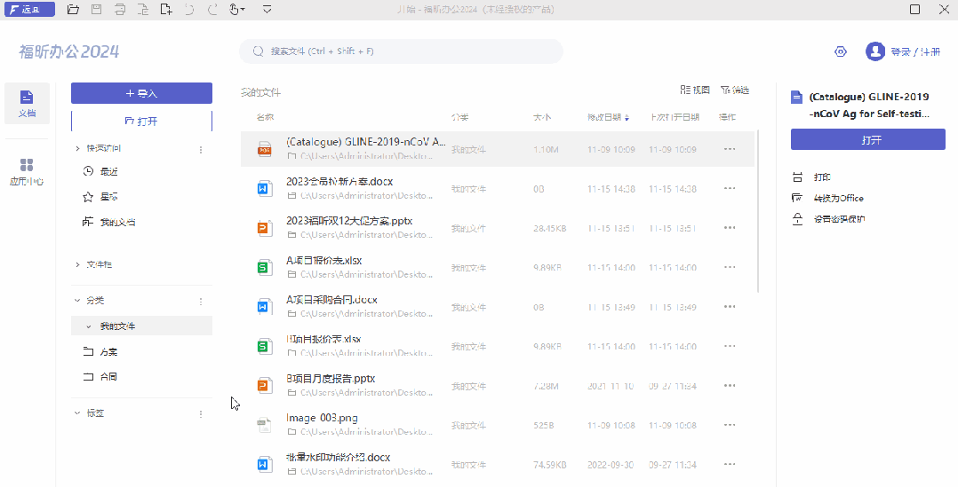 文件自动分类要怎么操作 电脑文件还可以自动分类?文件批量智能分类,一招搞定!