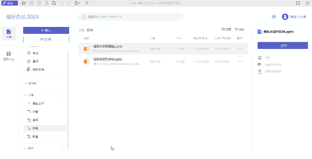 文件智能管理 电脑文件还可以自动分类?文件批量智能分类,一招搞定!