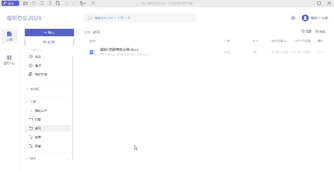 怎么删除文件分类 电脑文件还可以自动分类?文件批量智能分类,一招搞定!