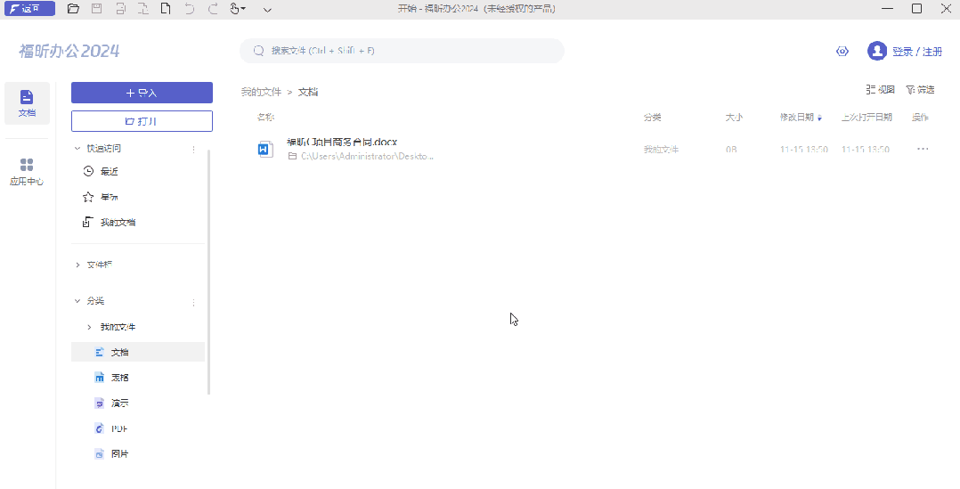 文件智能管理 电脑文件还可以自动分类?文件批量智能分类,一招搞定!