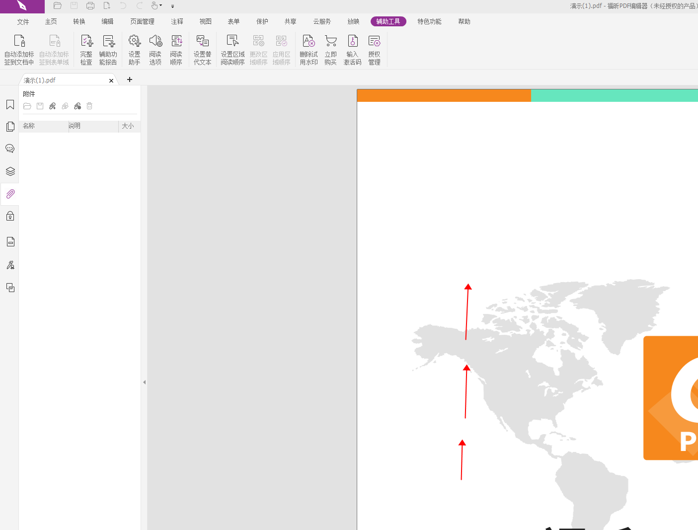 PDF怎么自动滚动 如何开启PDF自动滚动页面?PDF是什么软件工具?