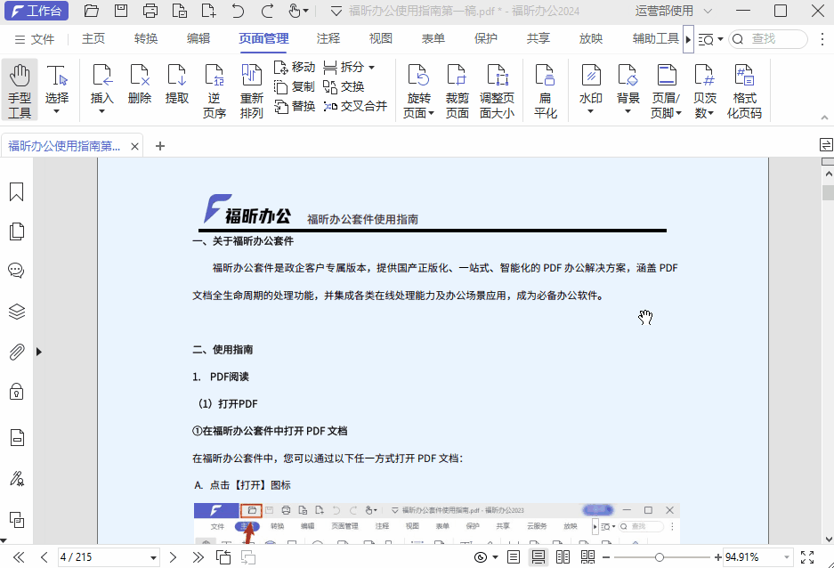 移除PDF背景 PDF文档怎么添加背景?学会这招,PDF文档背景轻松搞定!