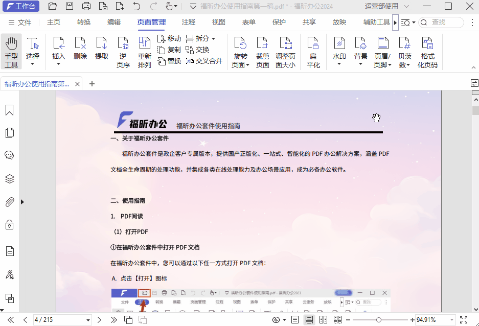 更改PDF背景 PDF文档怎么添加背景?学会这招,PDF文档背景轻松搞定!