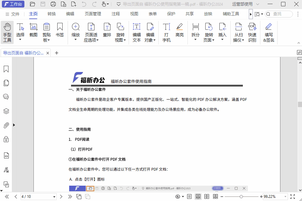 PDF快速截图 PDF的3大隐藏功能,90%的人都不知道!速看!