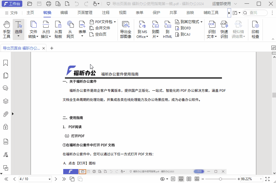 PDF批量打印 PDF的3大隐藏功能,90%的人都不知道!速看!