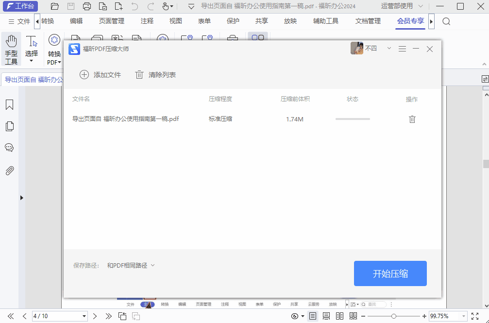 PDF批量压缩 PDF怎么一次性批量压缩?学会这招,效率秒杀同事!
