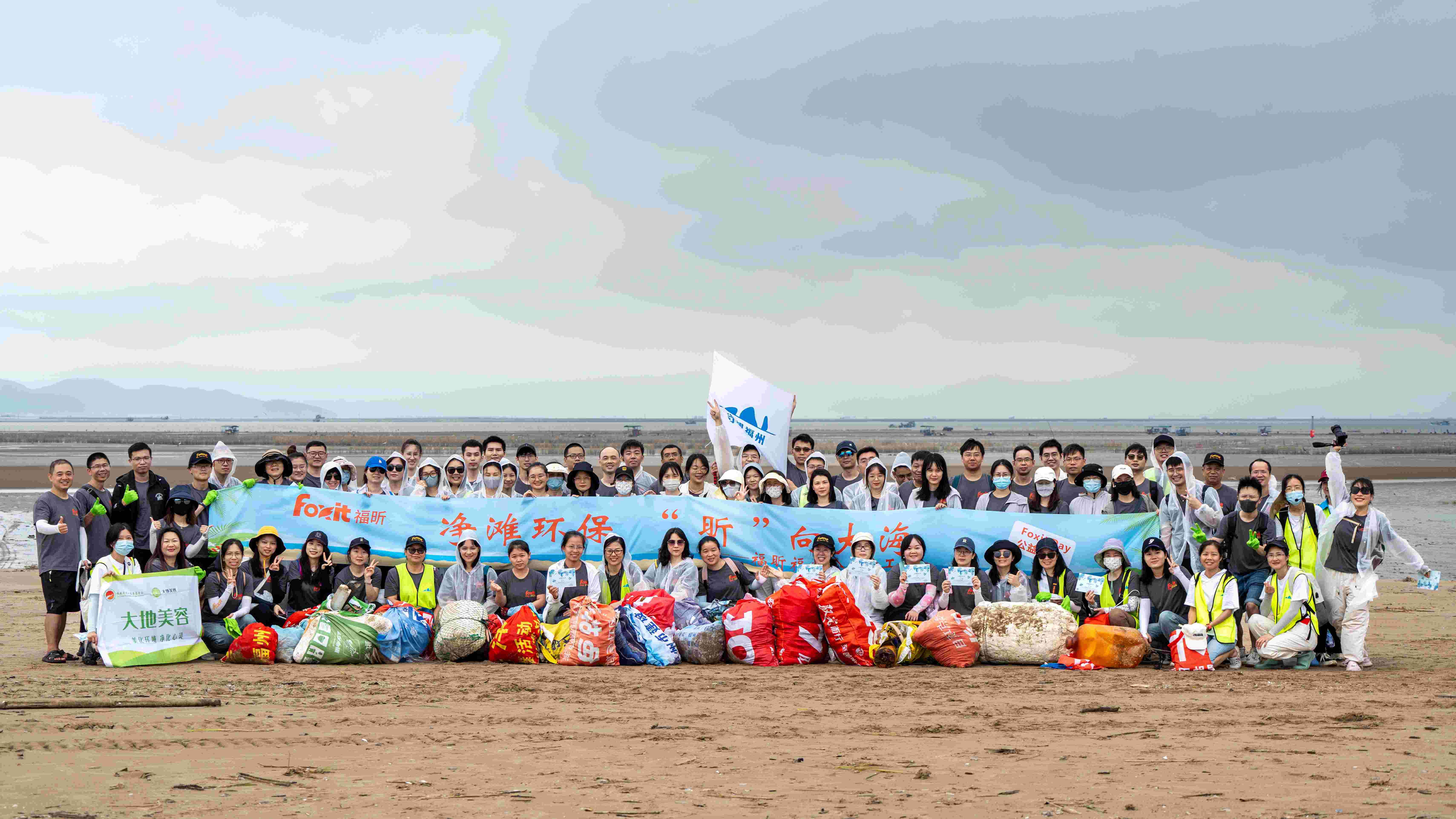 福州.jpg 笃行23载 | Foxit Day,遇见可持续未来