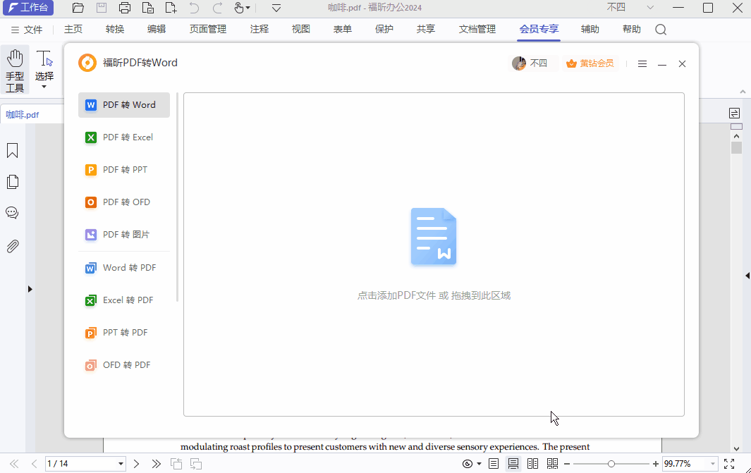 PDF批量转换 干货分享!PDF转换、增删水印,一键批量搞定!