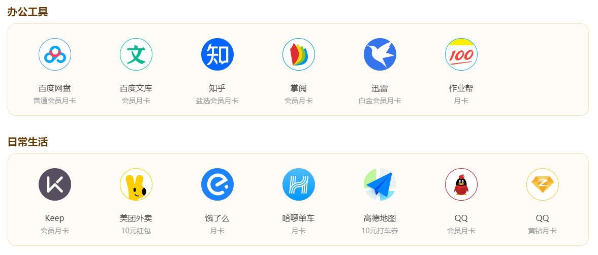 视频会员领取攻略 现在爱奇艺、腾讯、优酷等会员怎么买便宜?攻略来了!