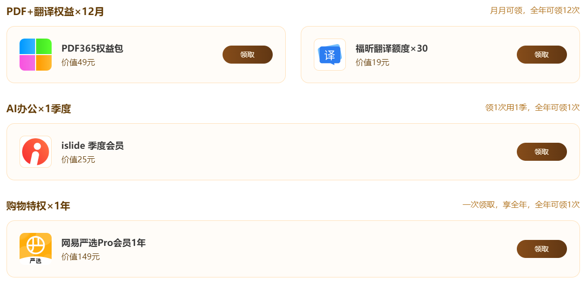 PDF会员免费领 现在爱奇艺、腾讯、优酷等会员怎么买便宜?攻略来了!
