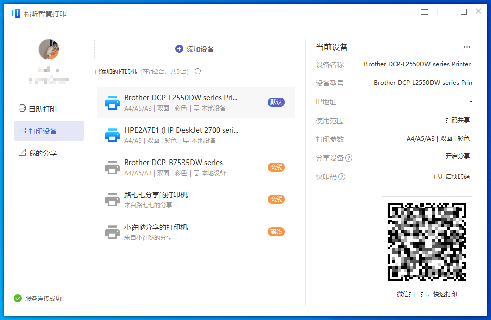如何彻底删除打印机驱动