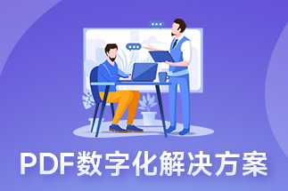 pdf用什么编辑最方便