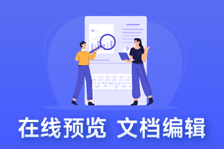 最简单的pdf编辑文档教程是什么？云编辑有哪些编辑功能？