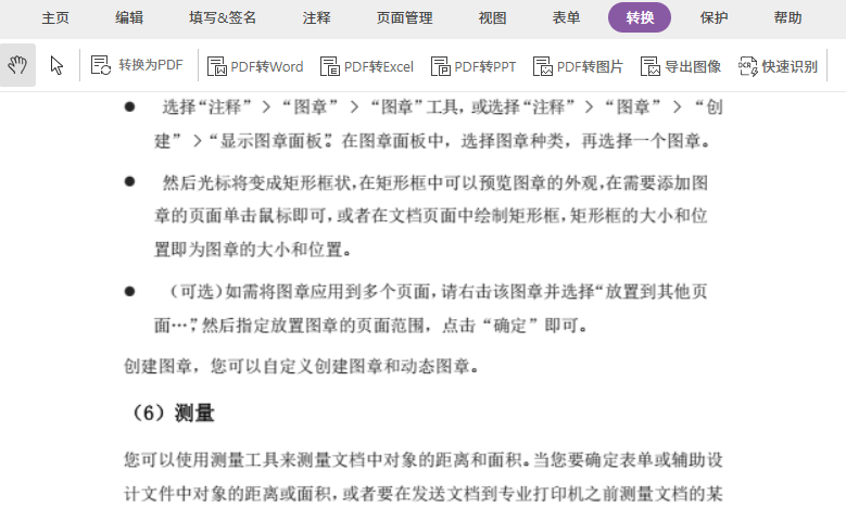 pdf 文件编辑可以直接在线完成吗