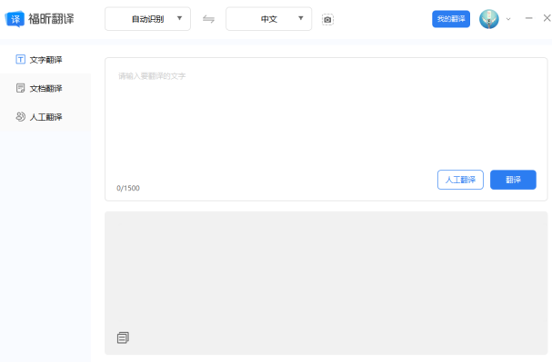 下载翻译软件，安装完成后