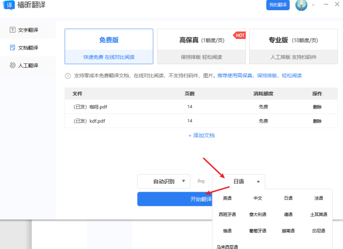 要翻译后的语言