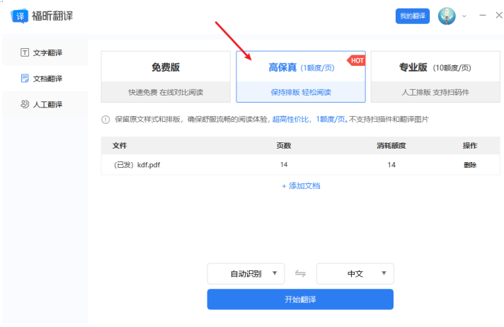 如果需要翻译后保持原文排版