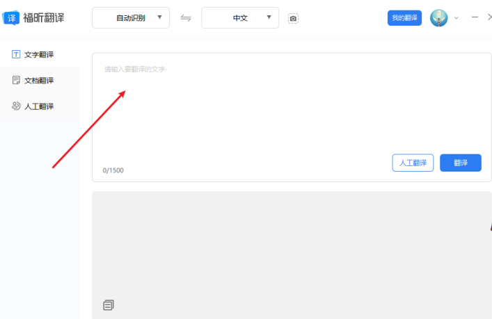 复制黏贴文字到翻译框即可翻译
