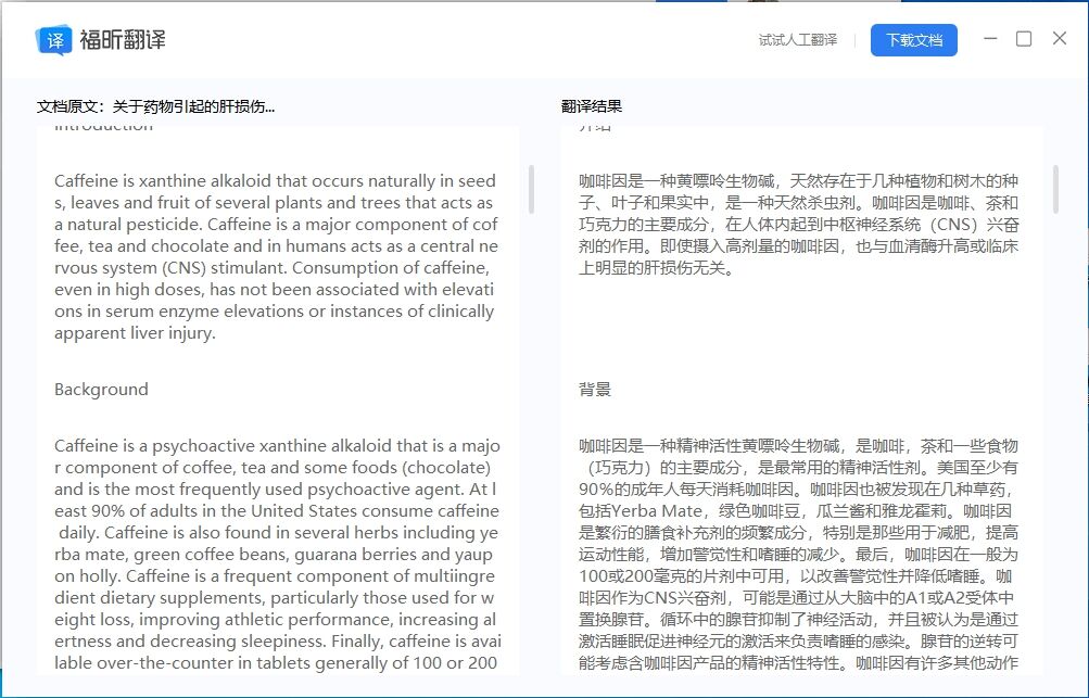 翻译速度很快，立马就可以查看译文了