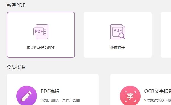 pdf和excel转换软件推荐?