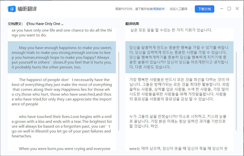 哈尔滨文档翻译