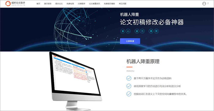 怎么降低论文的查重率