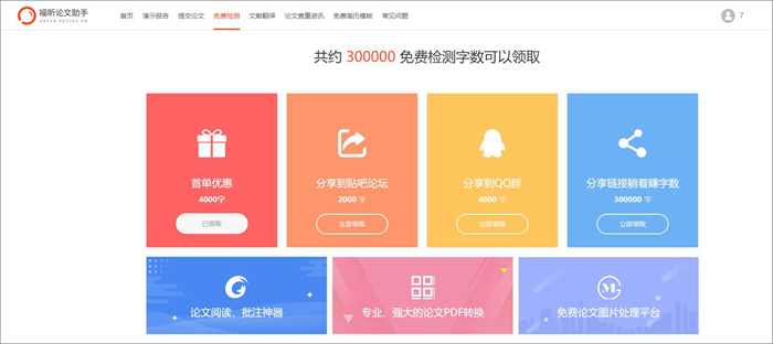 怎么选择论文查重系统