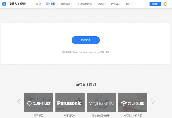 人工翻译是怎么翻译文档的