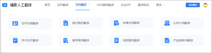 专业医学翻译