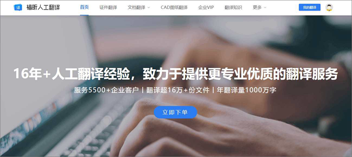 医学翻译哪家更专业