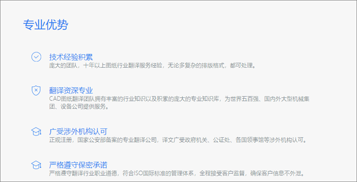 移民翻译软件哪款好用