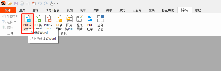 阅读器领先版打开文件