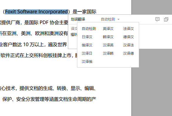 翻译PDF还有你不知道的神操作？快看这里！