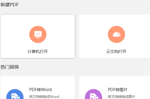 PDF页面旋转眼花缭乱？只需学会这一招！
